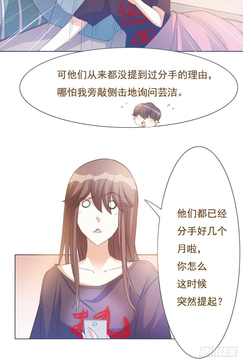 第35话 第 5 页