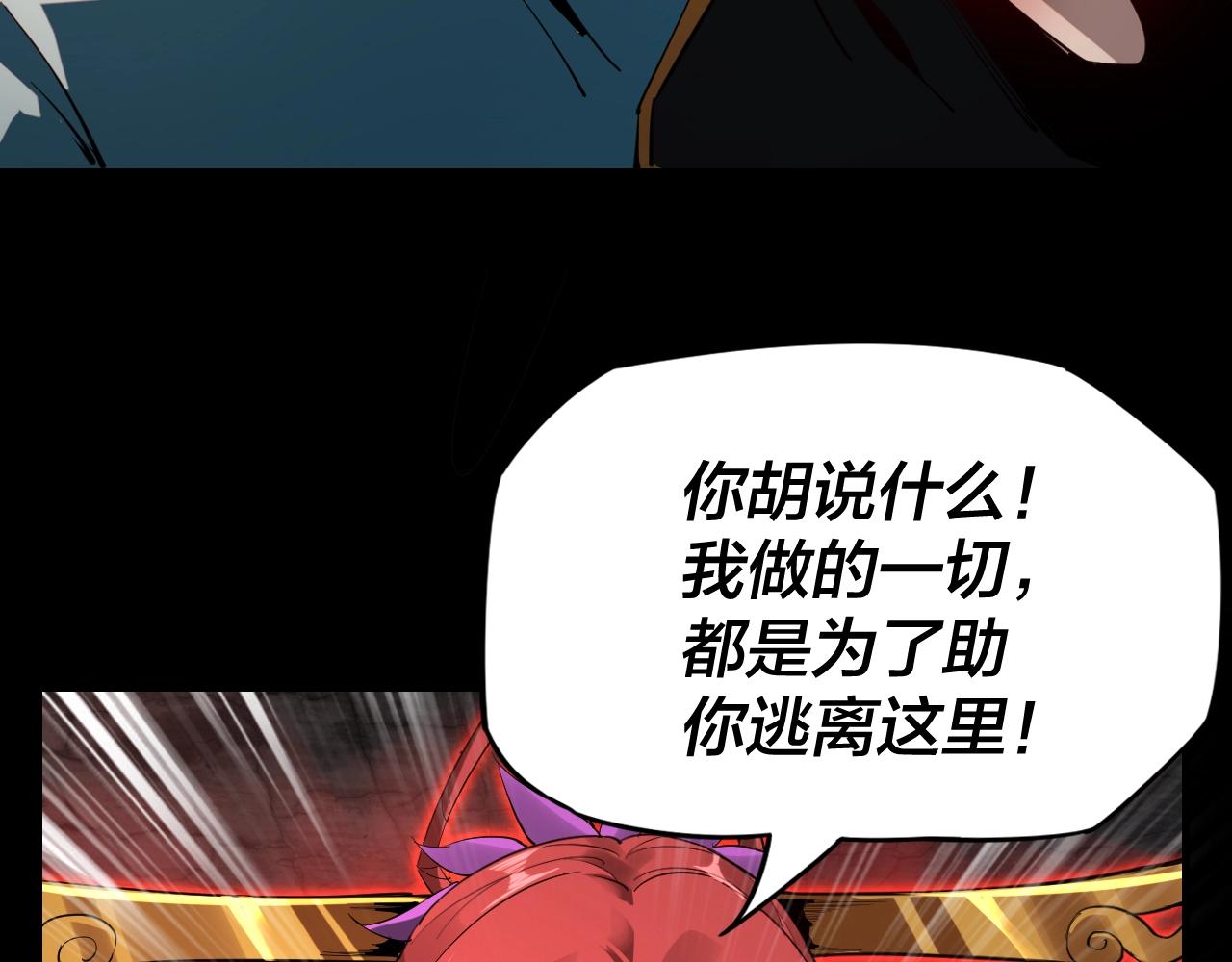 第六话 攻打太玄圣地 第 10 页