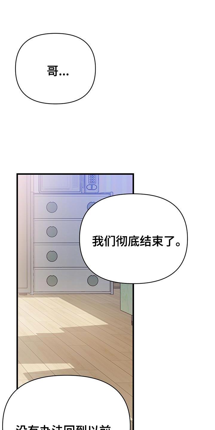 第37话 我们非常熟 第 6 页