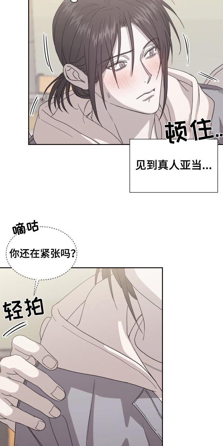 第4话 自我介绍 第 9 页
