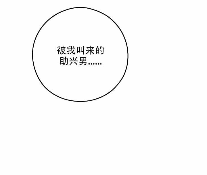 第17话 挺好奇 第 30 页