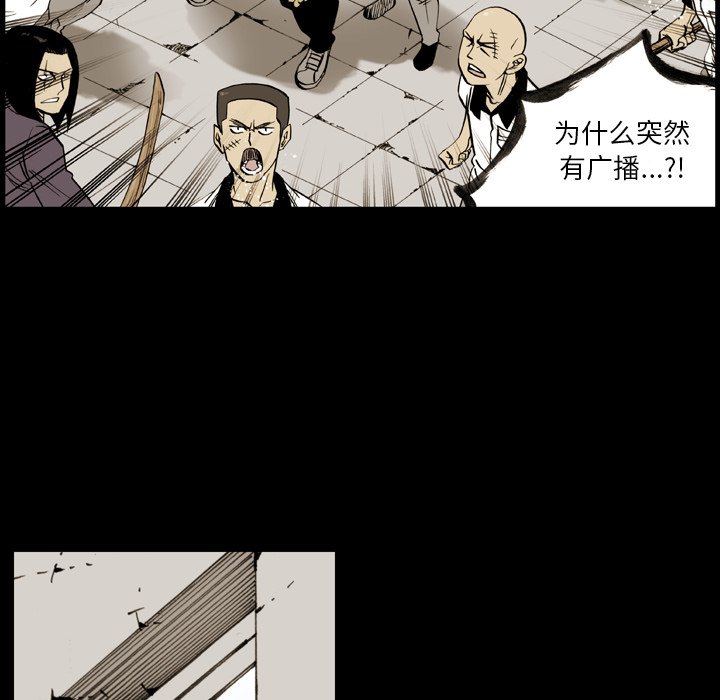 第7话 第 42 页