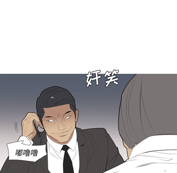 第33话 第 47 页