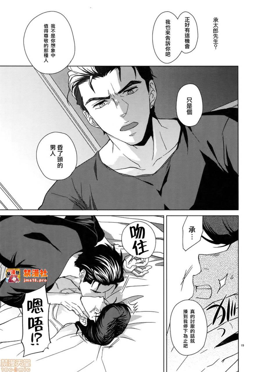 第1话 第 21 页