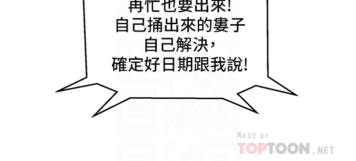 第18话 - 硬邦邦的老二进去了… 第 4 页