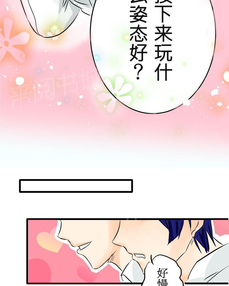 第6话 第 27 页