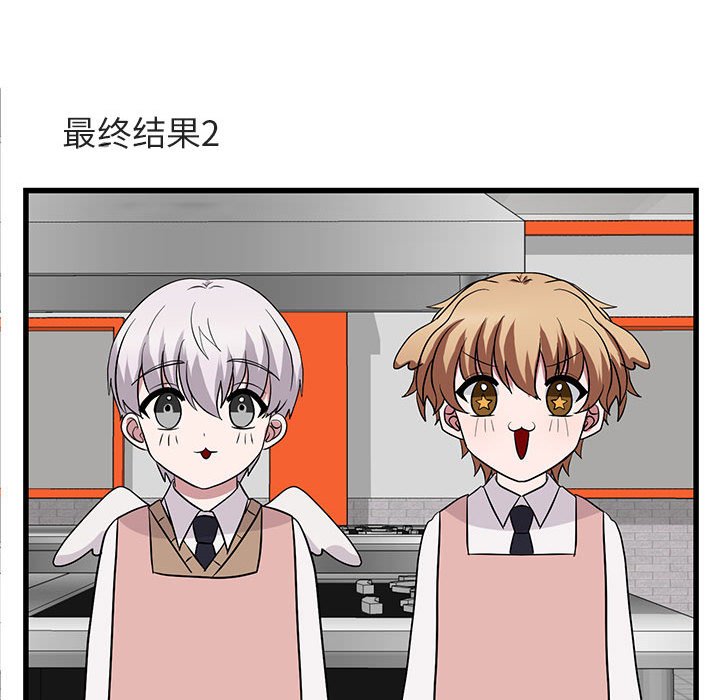 第11话 第 78 页