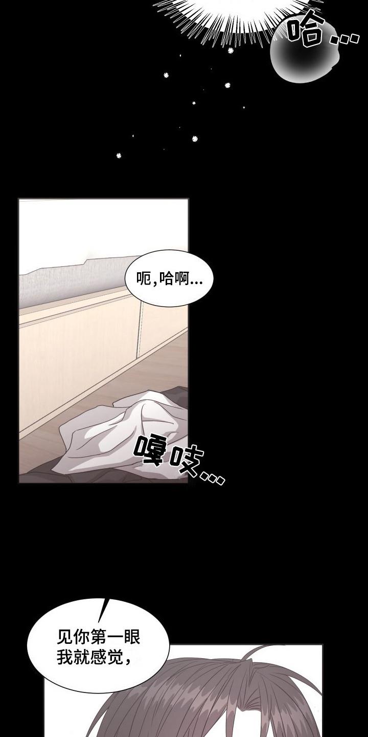 第2话 做梦 第 9 页
