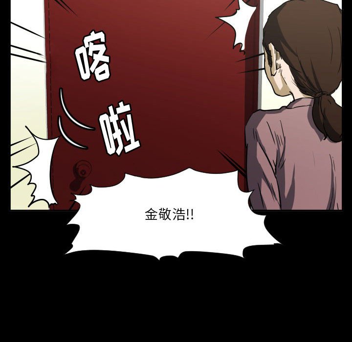 第54话 第 15 页
