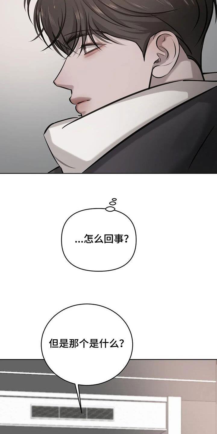 第84话 注意点行为 第 18 页