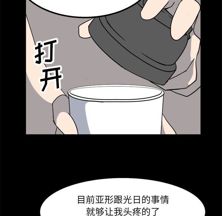 第23话 第 20 页