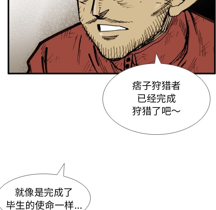 第 48 话 第 69 页