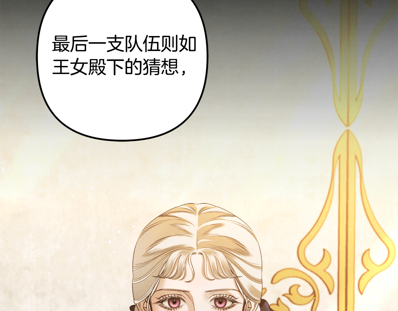 第28话 我要亲自去 第 46 页