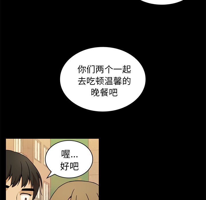 第9话 第 83 页