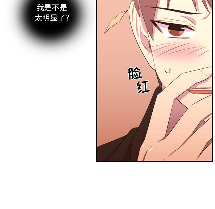 第52话 第 75 页