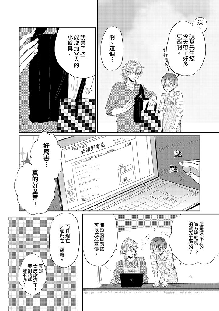 第3话 第 13 页