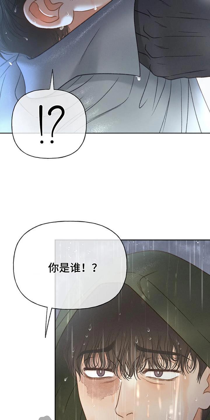 第115话 【第三季】放手 第 23 页