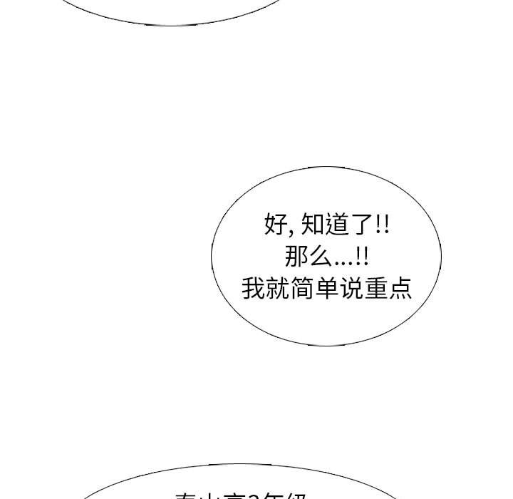 第279话 第 89 页