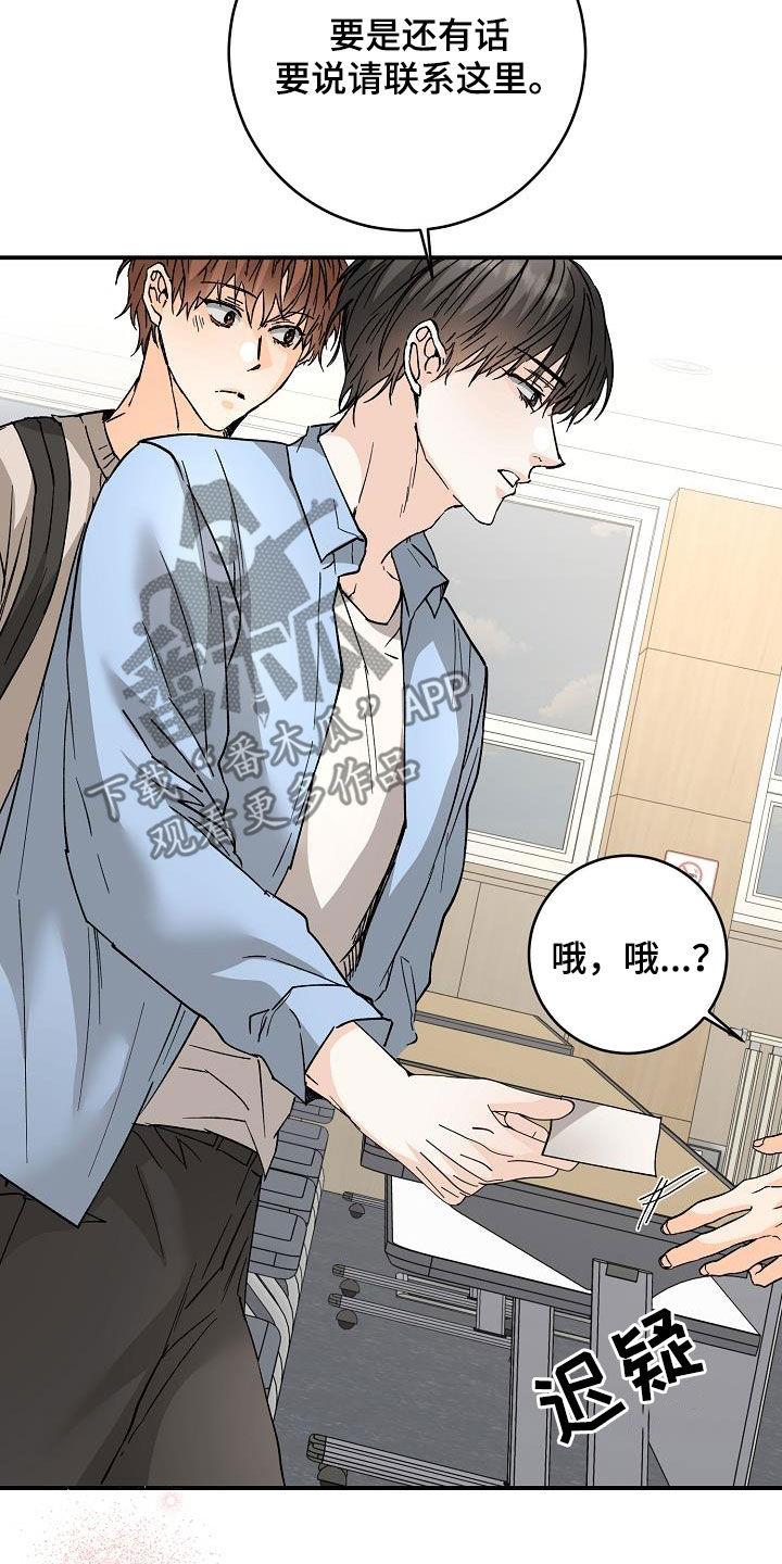 第109话 这些混蛋 第 26 页