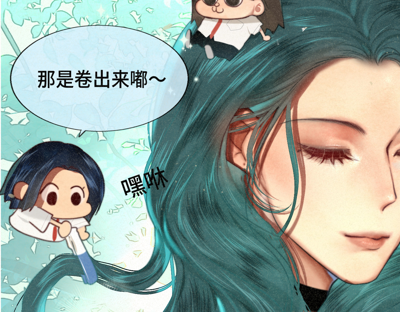 第101话 三个妈咪一台戏 第 16 页