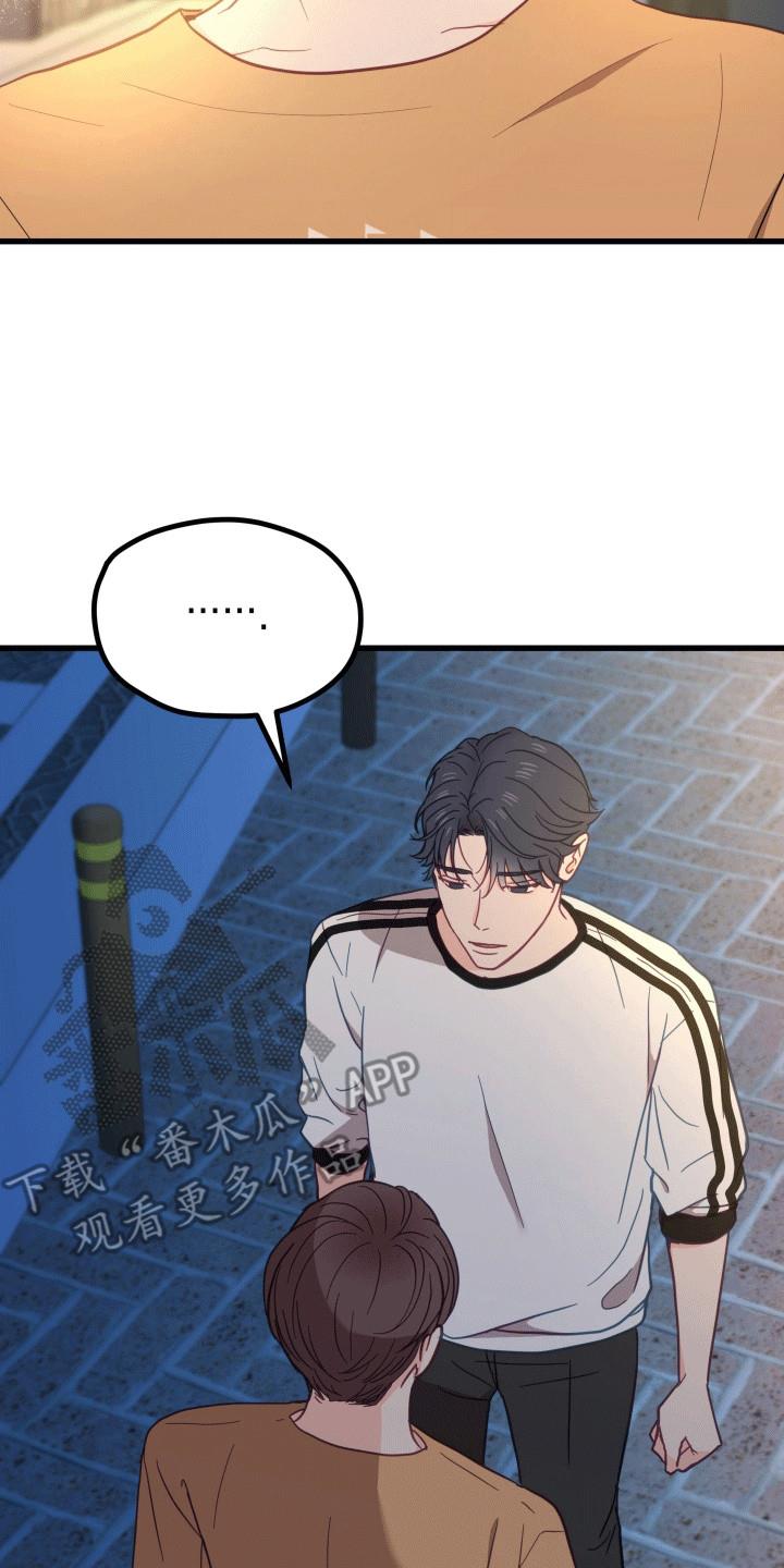 第17话 我们是朋友吧 第 28 页