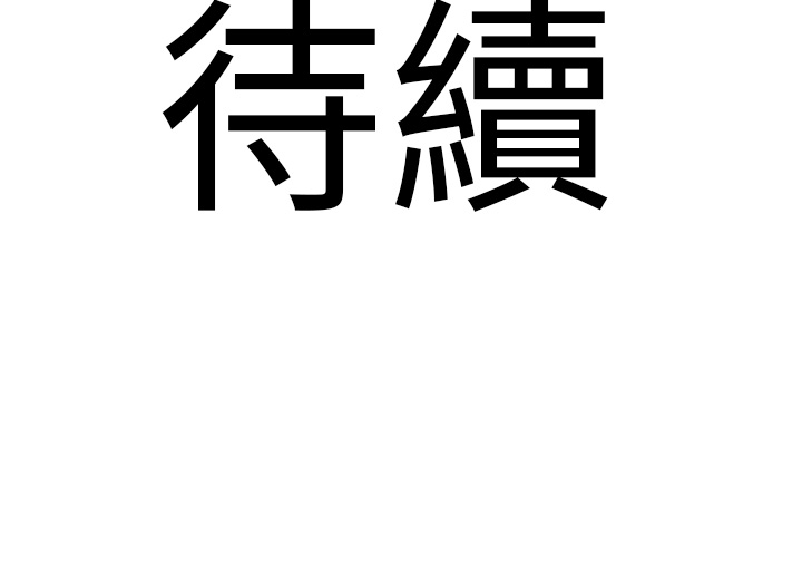 第9话 - 下届精马影帝 第 51 页