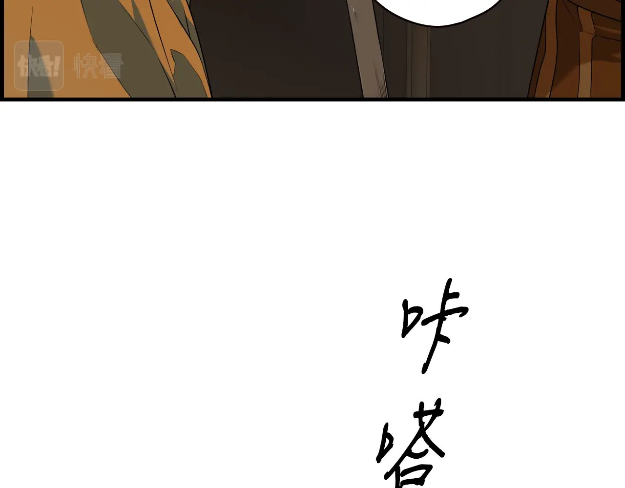 第7话 承诺 第 16 页