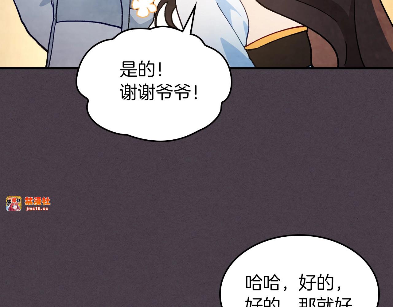 第41话 同名同姓？ 第 187 页