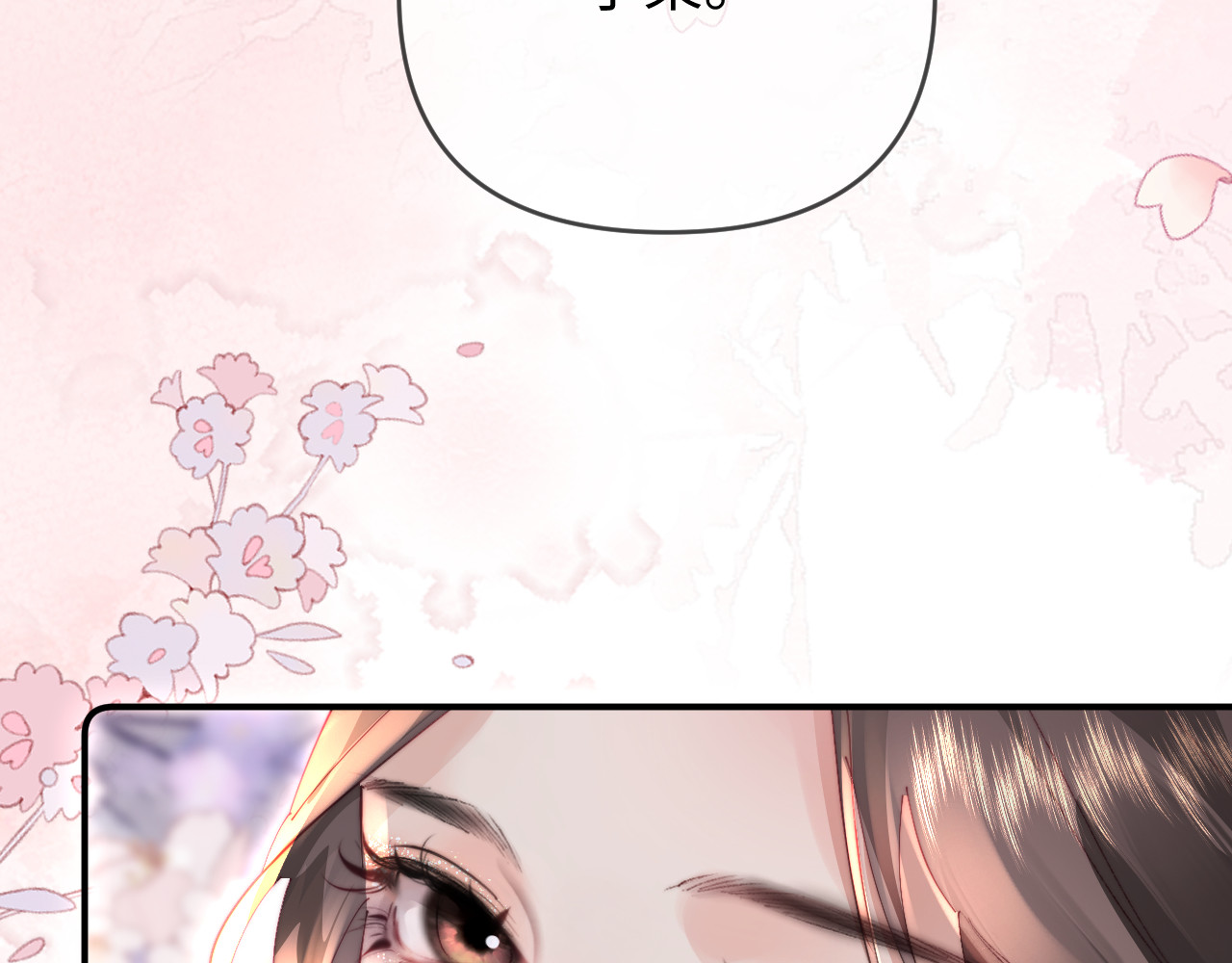 第87话 生日快乐 第 84 页