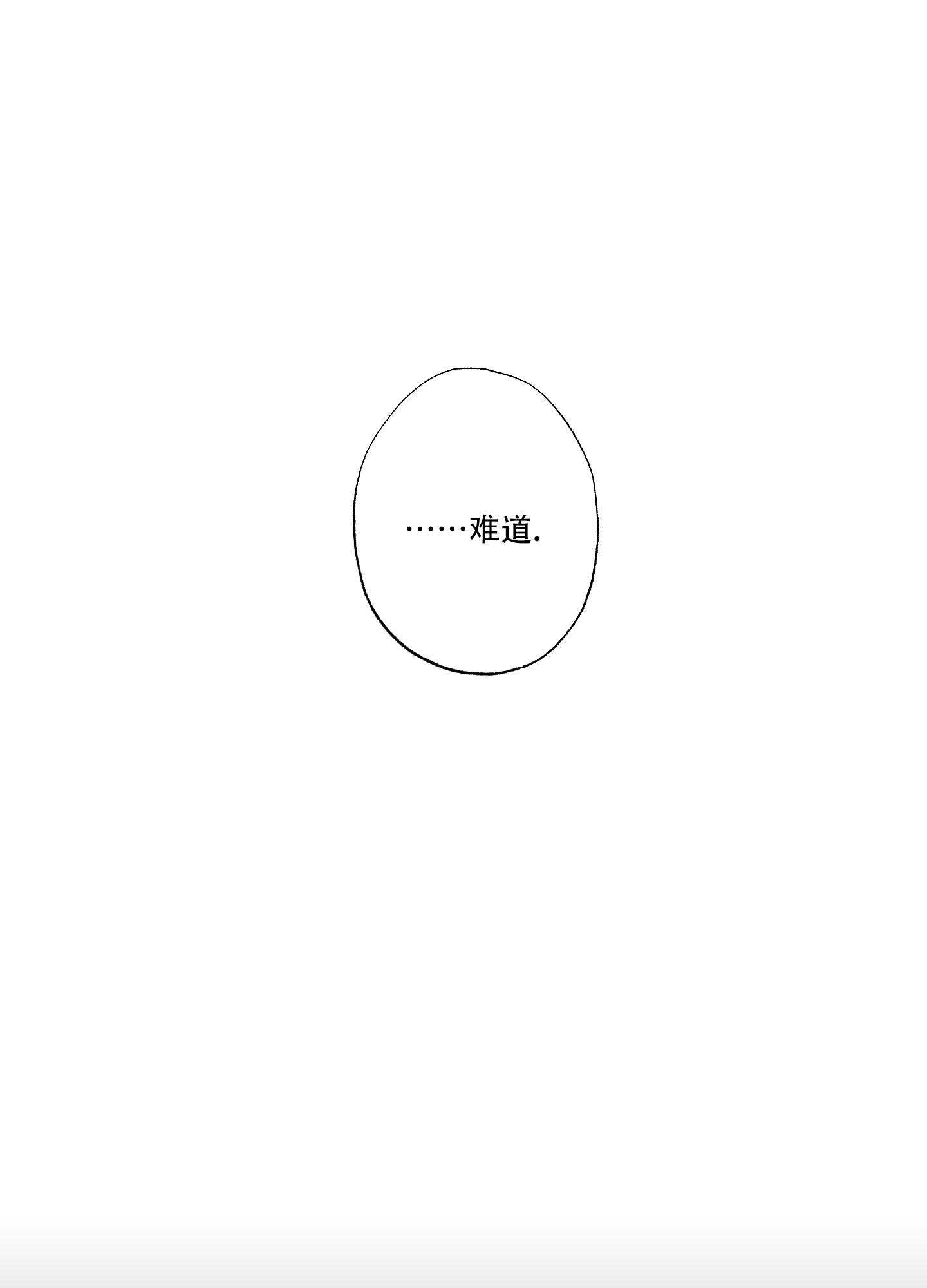 第16话 谈谈吧 第 39 页