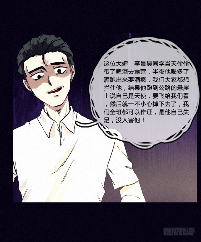 否认 第 15 页