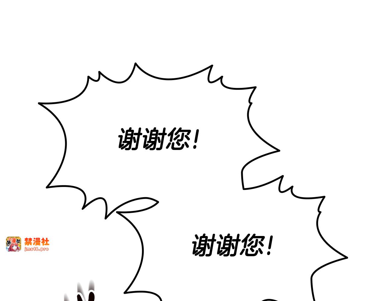 第20话 不 喜 欢！！ 第 203 页