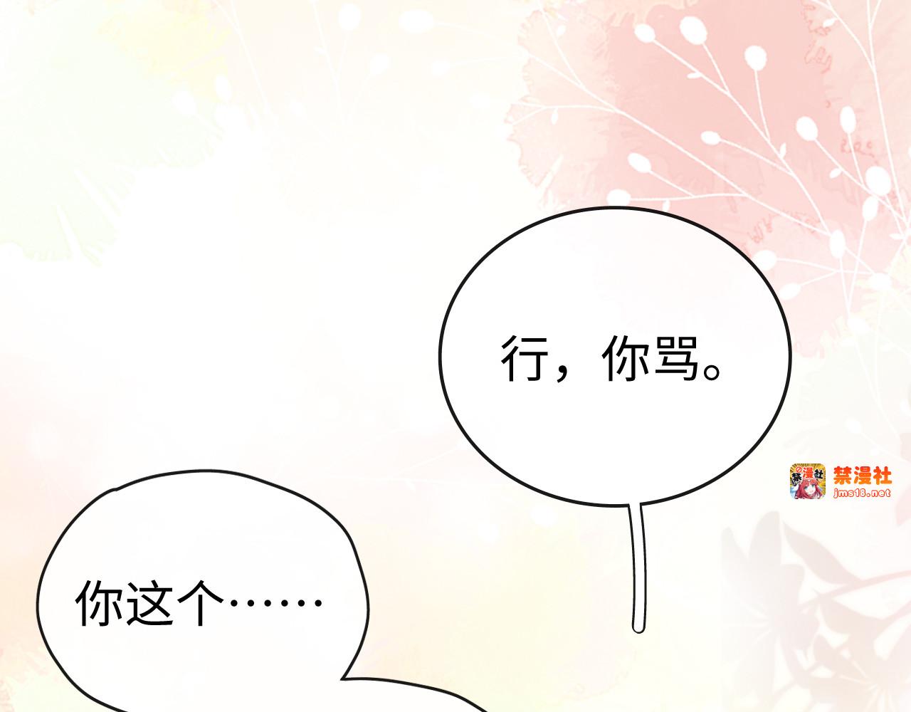 108 桑家之犬 第 27 页