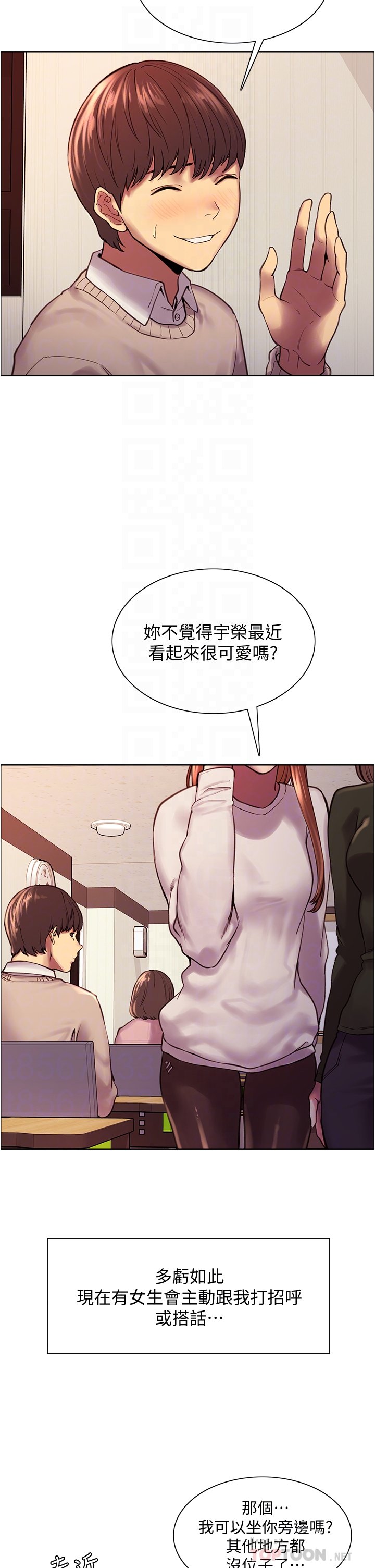 第7话 - 揉爆处女的隐乳 第 8 页