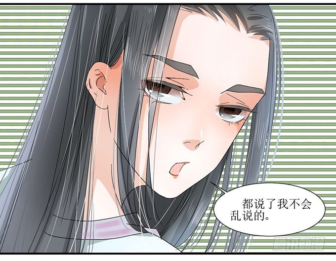 我的名誉你要怎么负责 第 27 页