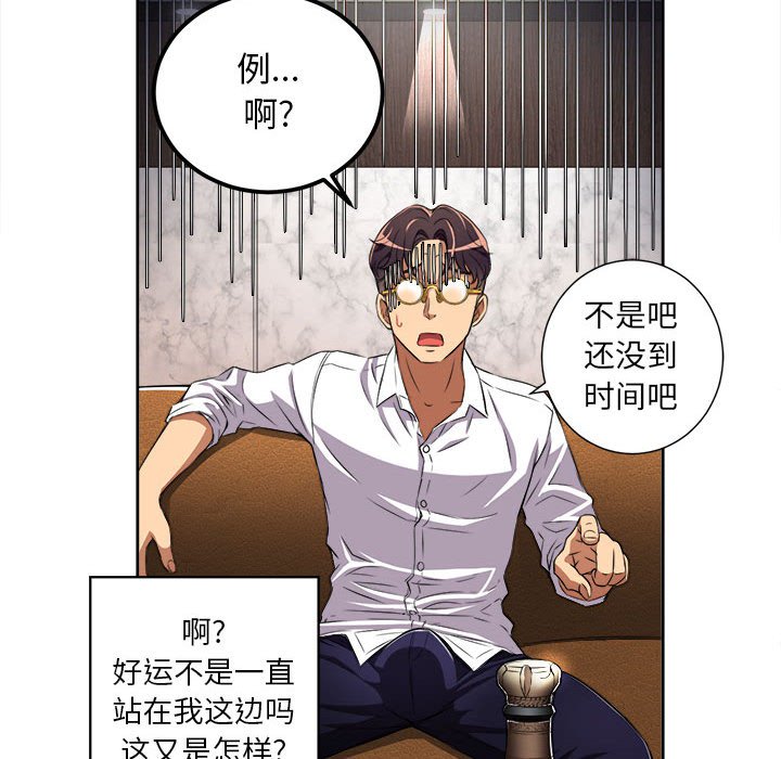 第34话 第 53 页