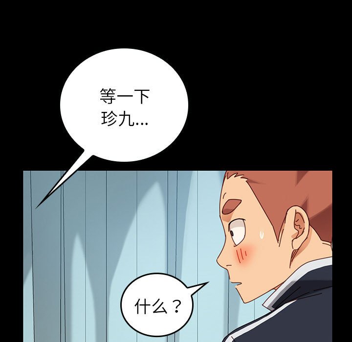 第11话 第 144 页