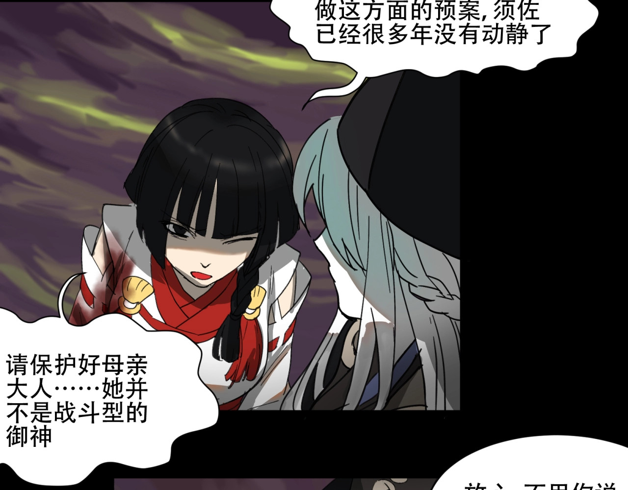 第11话 你的武器已经过时了 第 16 页