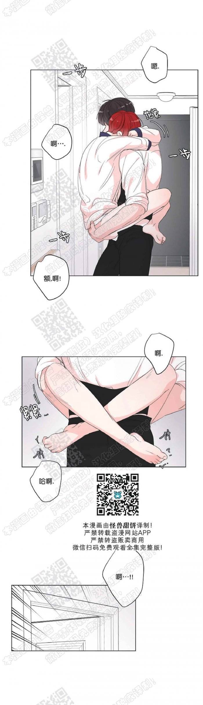 第44话 第 13 页