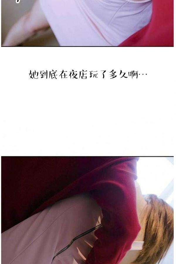 第3话 第 9 页