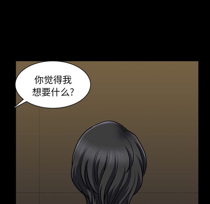 第22话 第 42 页
