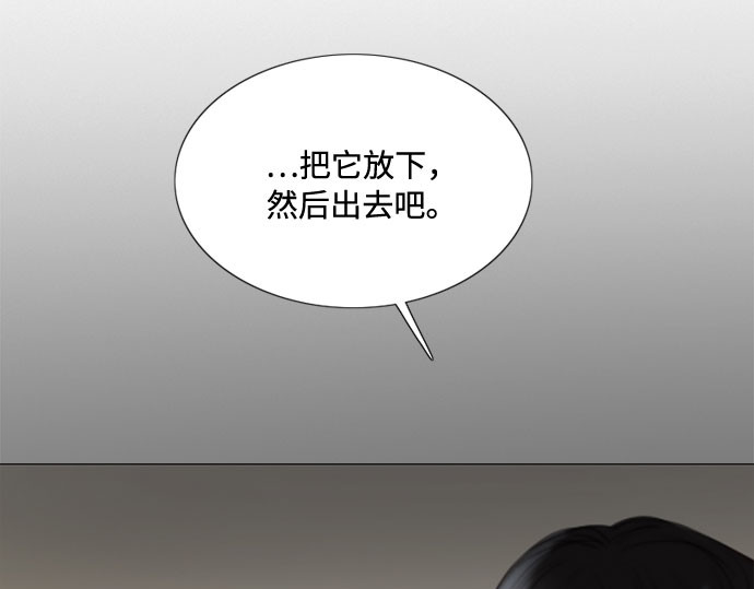 第24话 绿光酒 第 32 页