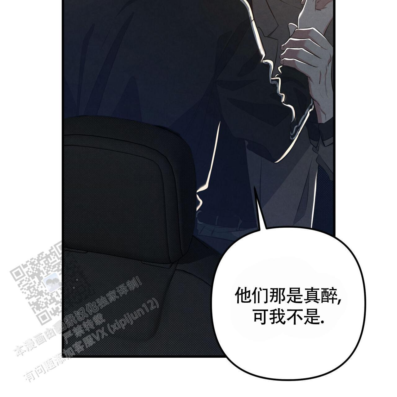 第44话 想前辈了 第 43 页