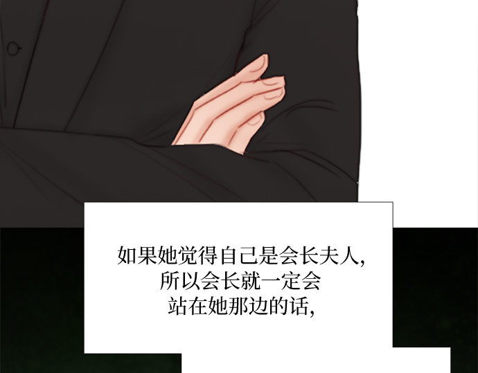 第34话 坏事 第 167 页