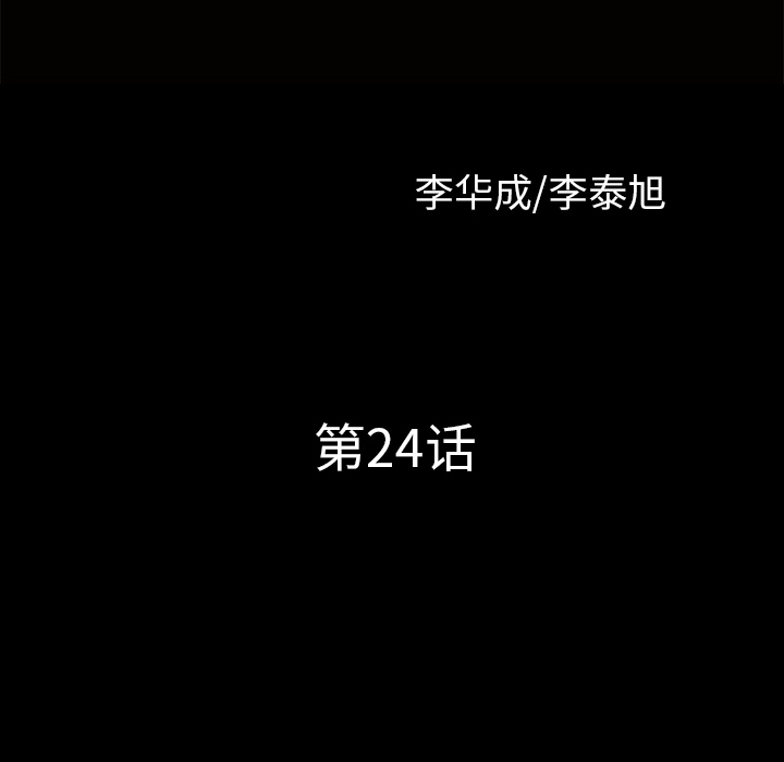 第24话 第 9 页