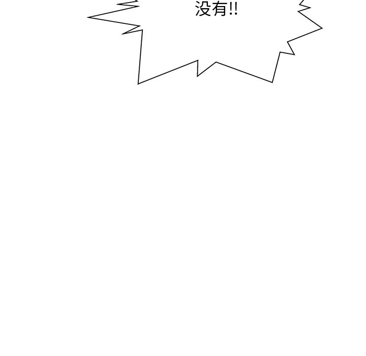 第37话 第 33 页