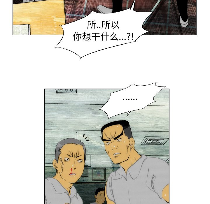 第9话 第 23 页
