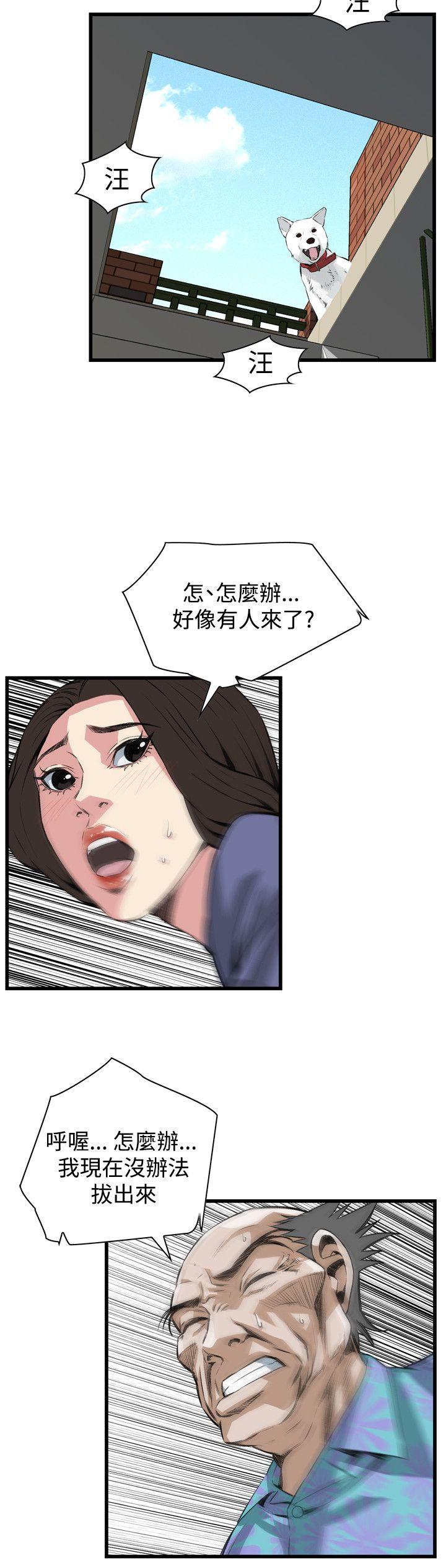 第79话 第 20 页