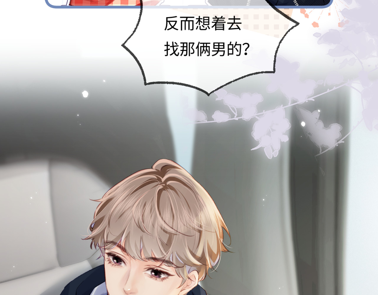 第16话 那个男人是？！ 第 55 页
