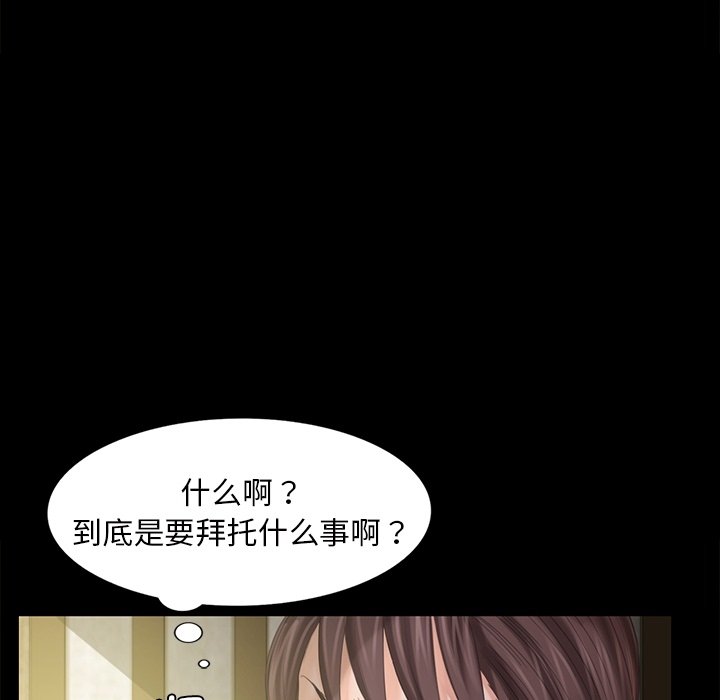 第6话 第 45 页